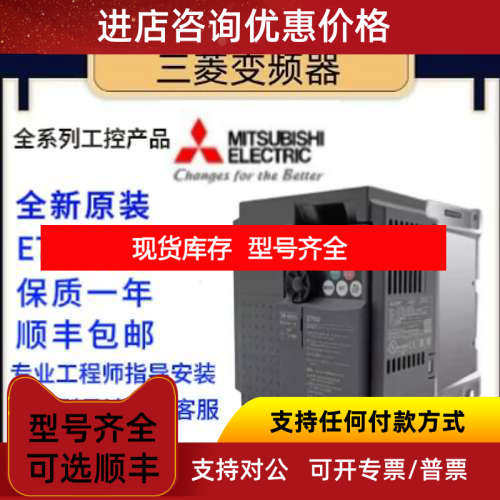 通用变频器FR-E720S-0.4K-CHT单相200V～240V