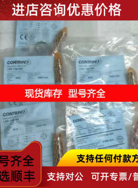 瑞士CONTRINEX科瑞传感器LRS-1180-304 DW-AS-703-M12