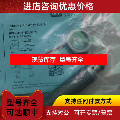 GSEE TECH IRB8-M18P-E2-G039  A0185073