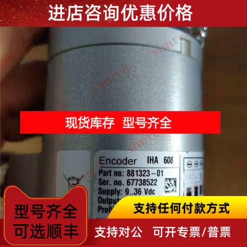 IHA 608 9..36Vdc 25Bit pn881323-01莱茵林德ENCODER编码器LEINE