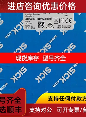 SICK西克 1075904AHS36B-BDAC004096议价