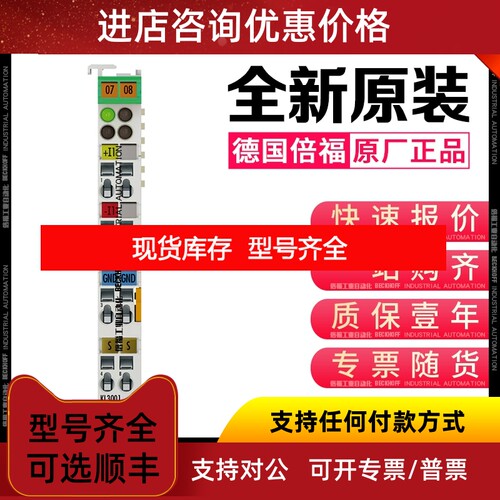 Beckhoff倍福 KL3001 KL3002 KL3011 KL3012 模拟量输入模块议价