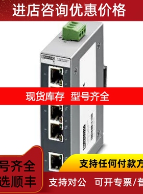 菲尼克斯交换机 FL SWITCH SFNB 5TX - 2891001议价