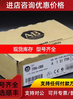 AB 1769-OB8输模块CompactLogix 8 Pt 24VDC D/O Module议价
