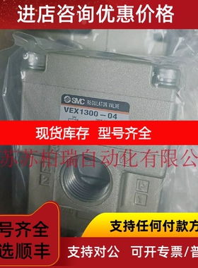 SMC大流量精密调压阀 VEX1300-03 VEX1330-04 VEX1333-03/04 议价