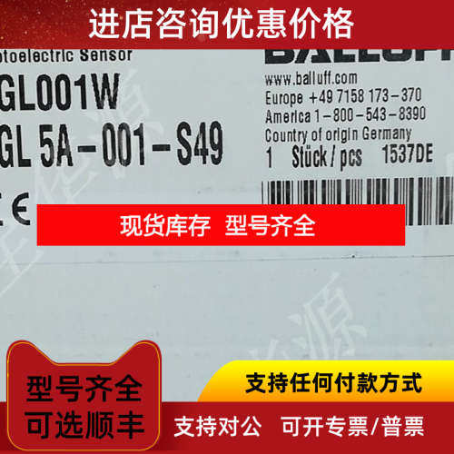 BALLUFF巴鲁夫BGL001W BGL 5A-001-S49  U型传感器