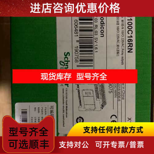 PLC模块 TM100C16RN