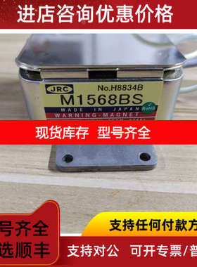 JRC M1568BS H8834B 雷达磁控管