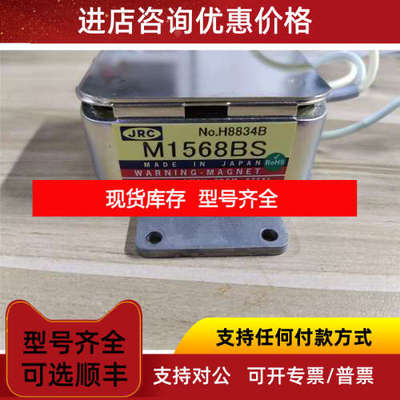 JRC M1568BS H8834B 雷达磁控管