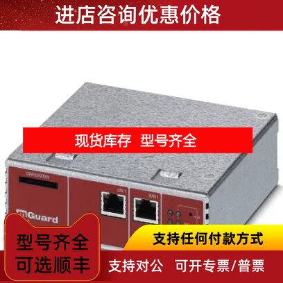 Phoenix FL MGUARD DELTA TX/TX VPN - 2700968议价