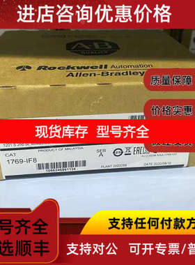 1769-IF8 CompactLogix 8通道模拟电压/电流输入模块 17691F8