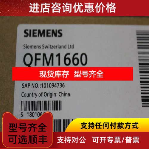 远为SIEMENS风管温湿度传感器QFM1660