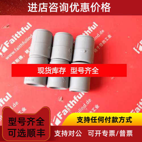 Georg Fischer 761066672C 乔治费歇尔变径 +GF+ PB灰管 25-20