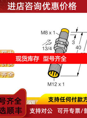 TURCK 图尔克IMX12-DO01-2U-2U-PR/24VDC BI20U-CA40-AP6X2-H1141