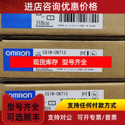 CS1W-CN313接头连接电缆 OMR0N