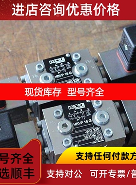 HAWE哈威NBVP 16 G-GM 24 截止换向阀 期10-12周议价