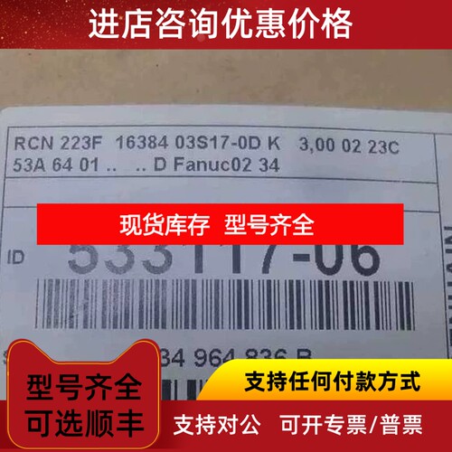 533117-06 Heidenhain 海德汉RCN 223F 16384 03S17-0D K议价