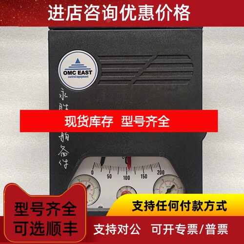 OMC EAST 83R11W23AV 0-200°C 温度控制器议价