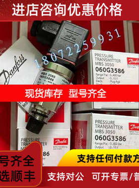 MBS3350 060G6676/060G6523/060G6675/060G6732/丹佛斯压力变送器