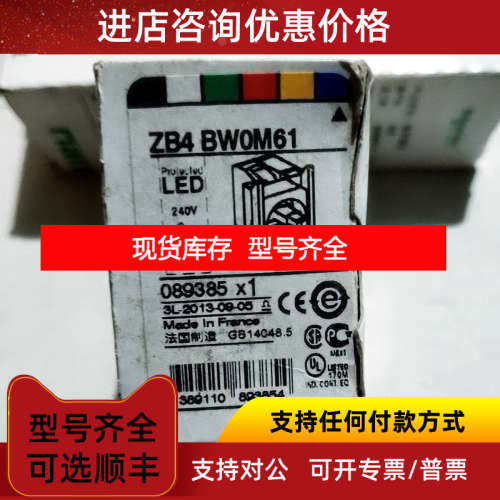 ZB4-M6 ZB4-BW0M61