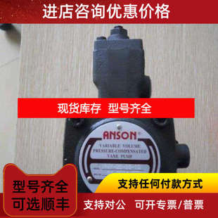 安颂ANSON油泵IVPV2-19-F-R-1A-10  IVPV2-19-F-R-1D-10