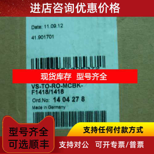 菲尼克斯模块 VS-TO-RO-MCBK-F1418/1418 1404278