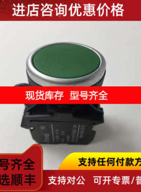 上海TAYEE/天逸按钮开关LA42P-11 红色 绿色 一开一闭