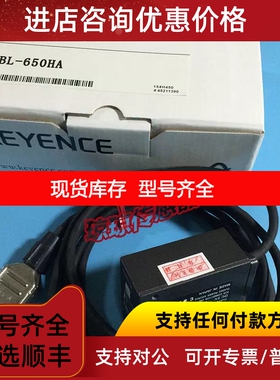 BL-651HA基恩士KEYENCE激光条码读取器BL-650HA光栅议价