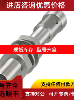 BOS00WHBOS 12M-X-LS11-S4)对射型传感器balluff巴鲁夫