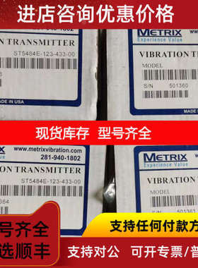 振动传感器ST5484E-123-433-00METRIX迈确