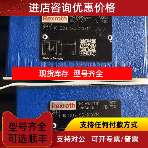 力士乐减压阀ZDR10DB2-55/210YM R900443484产压力等级210