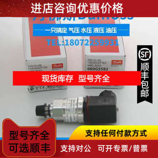 AKS32R 060G0139 060G0138 060G3552 060G5961 丹佛斯压力传感器