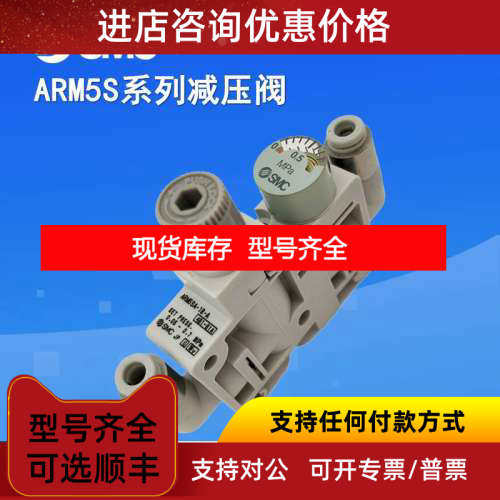 减压阀ARM5SB-06-A/08-A/18-A/20-A/27-A
