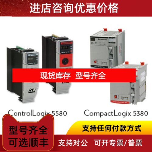 AB罗克韦尔1756-L81E  1756-L81ES 1756-L82E 1756-L82ES器议价