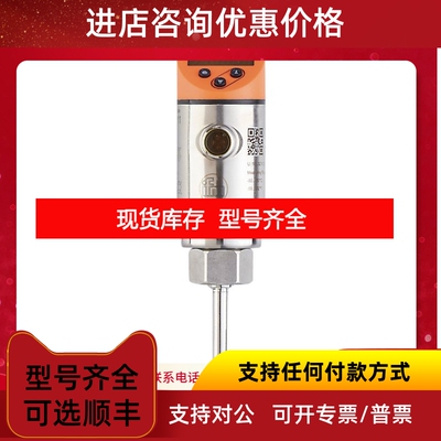 IF5896易福门IFM传感器议价
