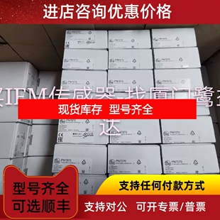 IFM PN7070压力传感器100支议价