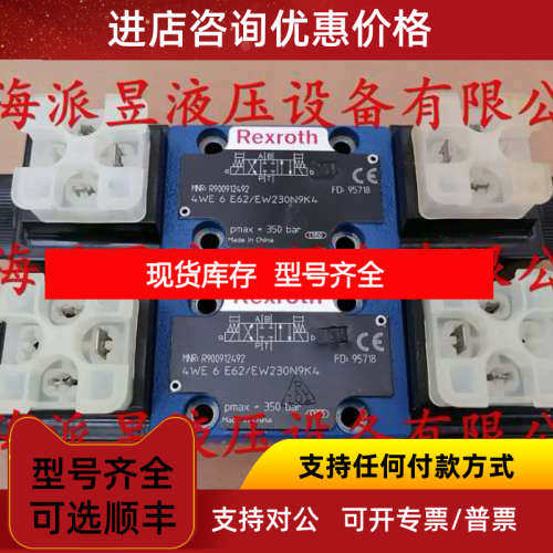 R900912492 力士乐电磁阀 4WE6E62/EW230N9K4