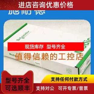 BMXAMI0410 0800 0810隔离模拟量输入模块