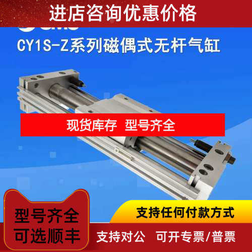 杆气缸CY1SG32 CY1S32-450Z/150/200/250/300/350Z/400BSZ