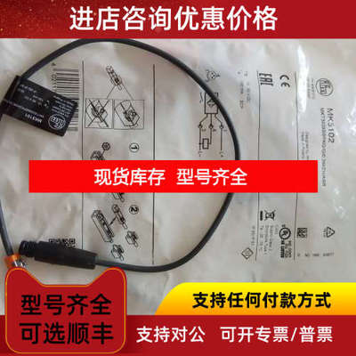 易福门MK5101 5102气缸感应器MKT3028BBPKG/G/0.3M/ZH/AS