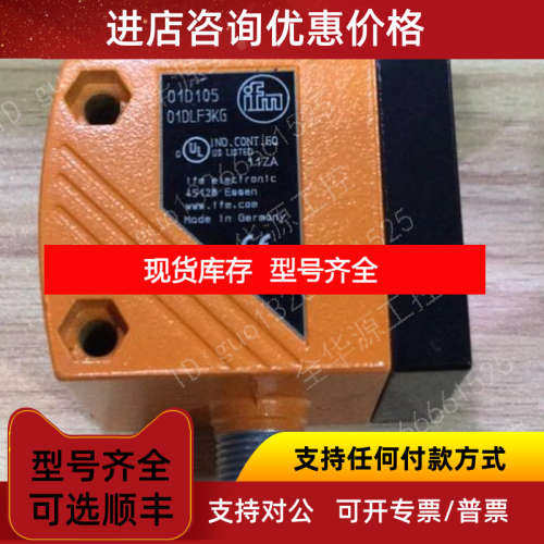 易福门IFM   O1D105、O1D101、O1D106、 O1D405、O2I100