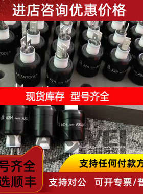 asiantool水银导电滑环A1H750FS 可用于纺织机械 电镀线