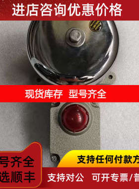 IMCOS 4409/L 声光报警器