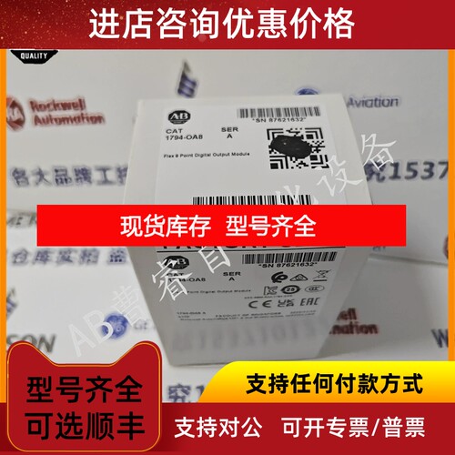 1794-OA8  输模块Flex I/O离散交流8点120VAC输1794OA8议价
