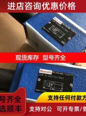 力士乐叠加减压阀ZDR10DA2-54/150Y R900410884