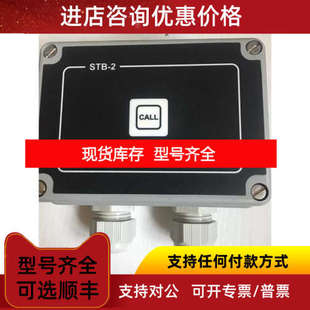 Zenitel  STB-2 Vingtor STB-2