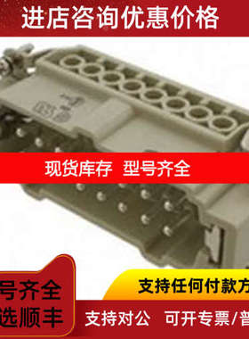 09320463011HARTING  重负荷电源连接器