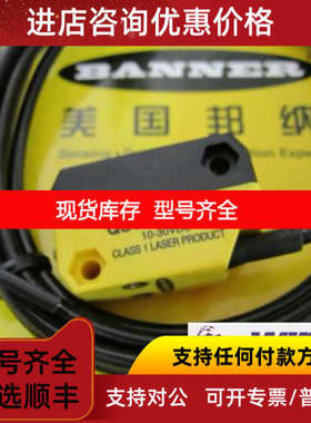 邦纳BANNER 激光传感器背景屏蔽 QS18VP6LAF 及QS18VP6LAF250