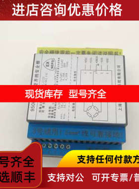 传感器仪表安全栅9506-0032、9506-0005、9506-0030、9506-0031