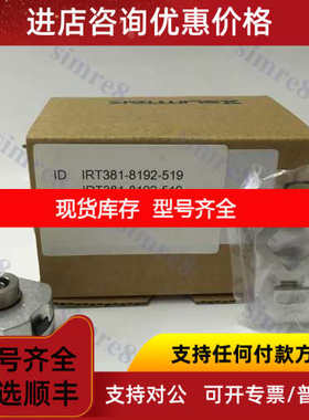 IRT380 25004)P/R 019;IRT381 81924)P/R 519SUMTAK日